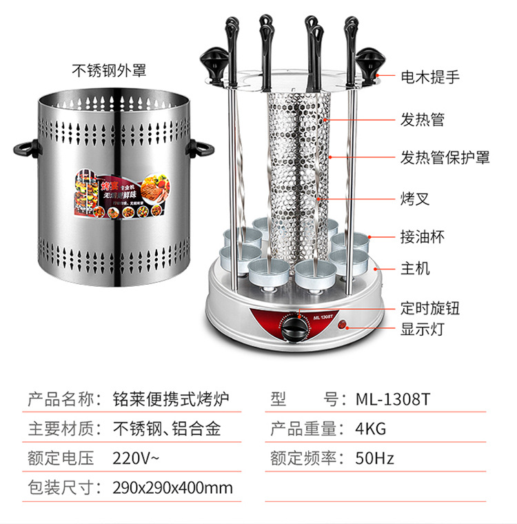 旋转烧烤机ok3_18.jpg