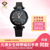 Magnetic watch strap, swiss watch, internet celebrity, Birthday gift, wholesale