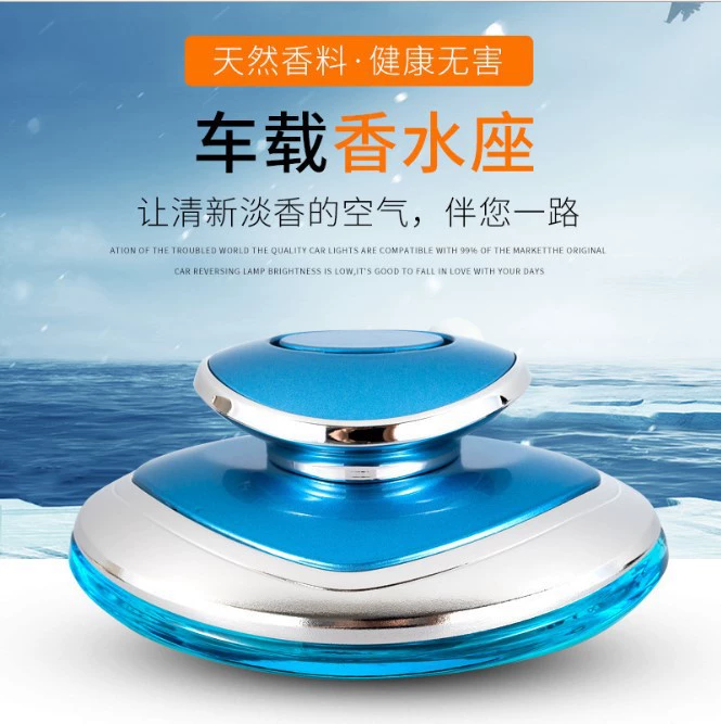 Автомобильные парфюмерные седла фабрики прямых продаж через границы