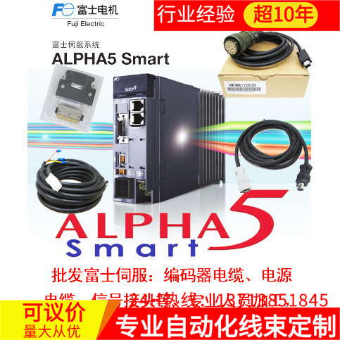 富士伺服编码器线WSC-P06P15-D  15米 已测试 国产 可订做长度