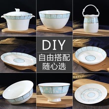 陶瓷家用碗盤散件套裝 碗飯碗小湯碗品鍋碟盤子餐具組合DIY套裝