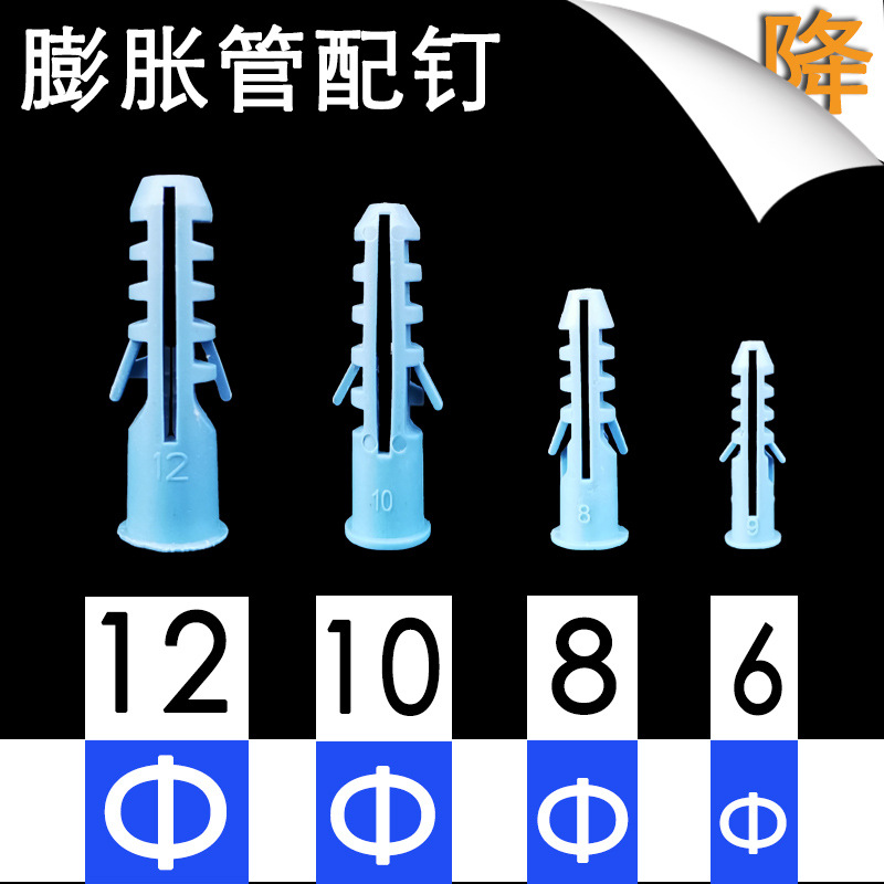 源头厂膨胀管螺丝7mm 100套红纸盒装 套袋装盒装鱼型线管量大从优