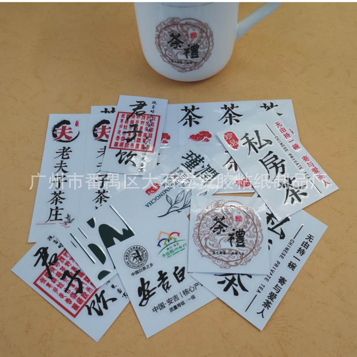 UV感压贴纸水晶标 转印贴 水晶标转印贴 茶叶贴撕膜留字镂空贴纸