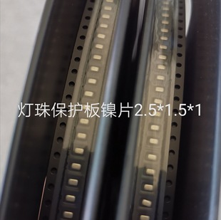 2.5*1.5*1mm������ײ�F�K ���鱣�o�Ƭ