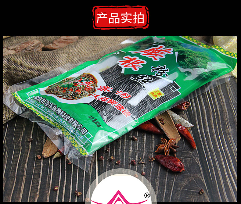蕨根粉丝200g_09.jpg