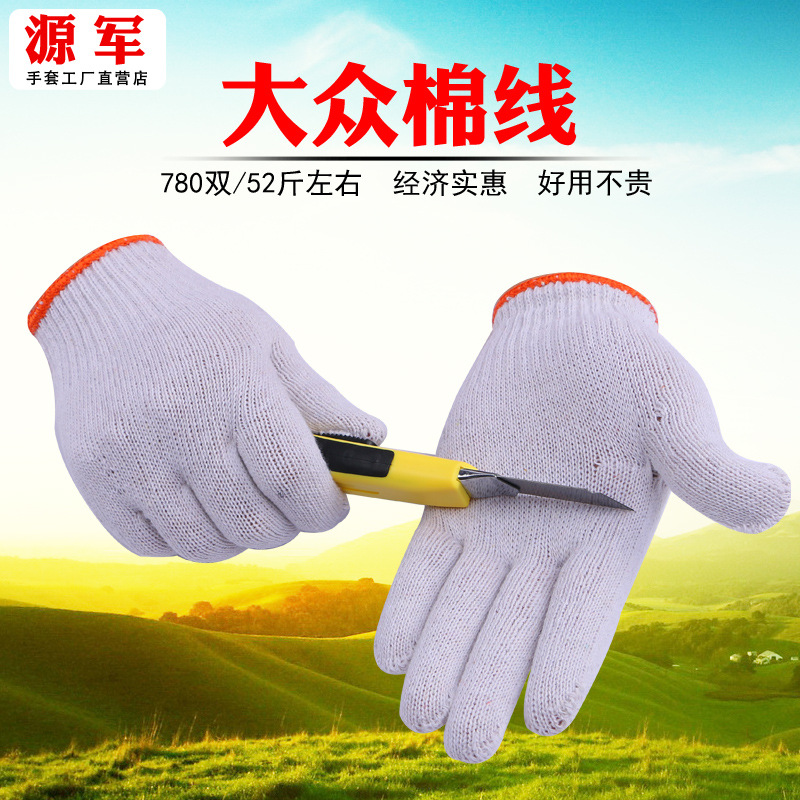 Manufacturer wholesale ordinary cotton yarn durable wear-resistant…