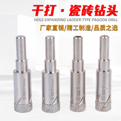 匠誠干鑽全瓷瓷鑽鑽頭 玻化鑽打孔鑽頭大理石開孔器 瓷磚干打鑽頭