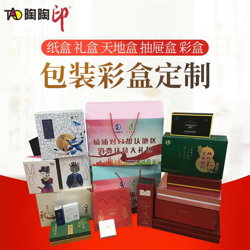 厂家定制包装盒水果特产特硬瓦楞天地盖手提彩盒礼盒礼品纸箱定做