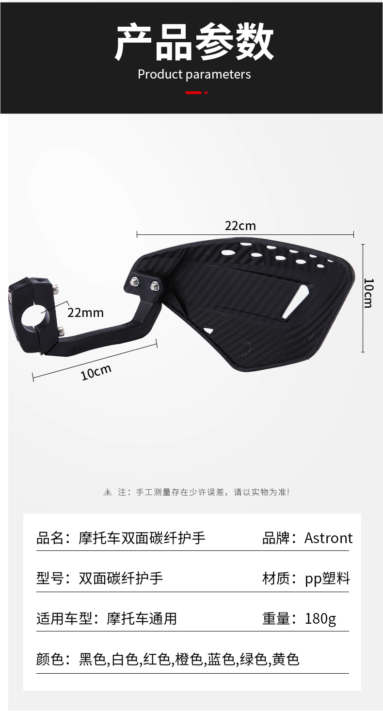 Off-road motorcycle modified accessories handlebar hand guard anti-fall hand guard brake lever windshield horn handle protection