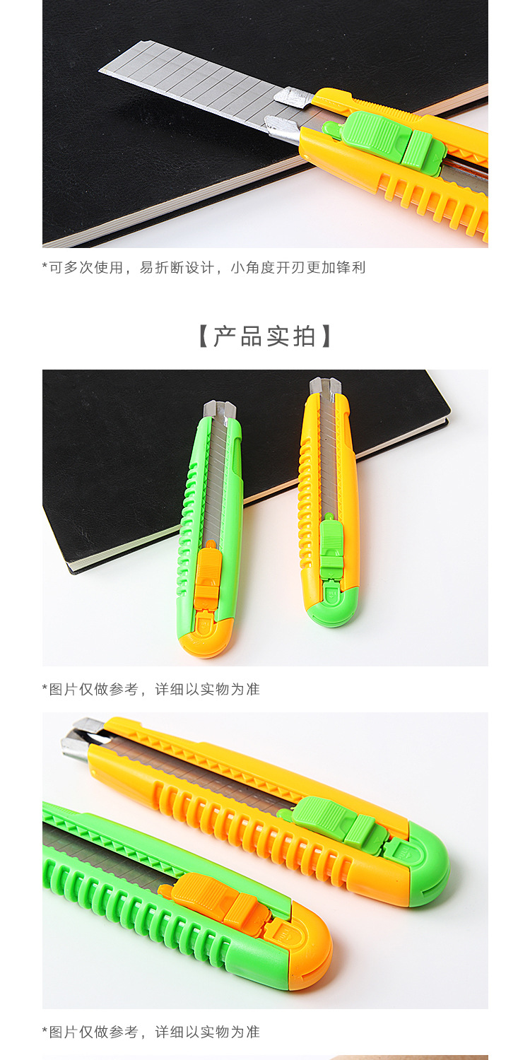 宝吉厂家开箱快递刀 塑料装修用品壁纸刀 18mm办公文具大号美工刀详情1