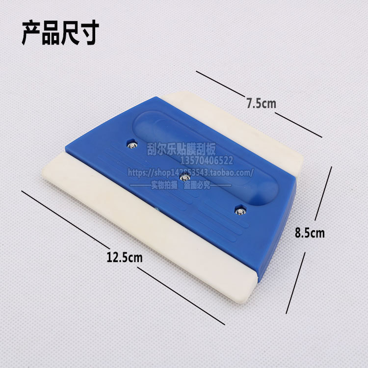 双色梯形刮板 汽车贴膜工具 广告器材 建筑 贴膜工具 梯形刮板