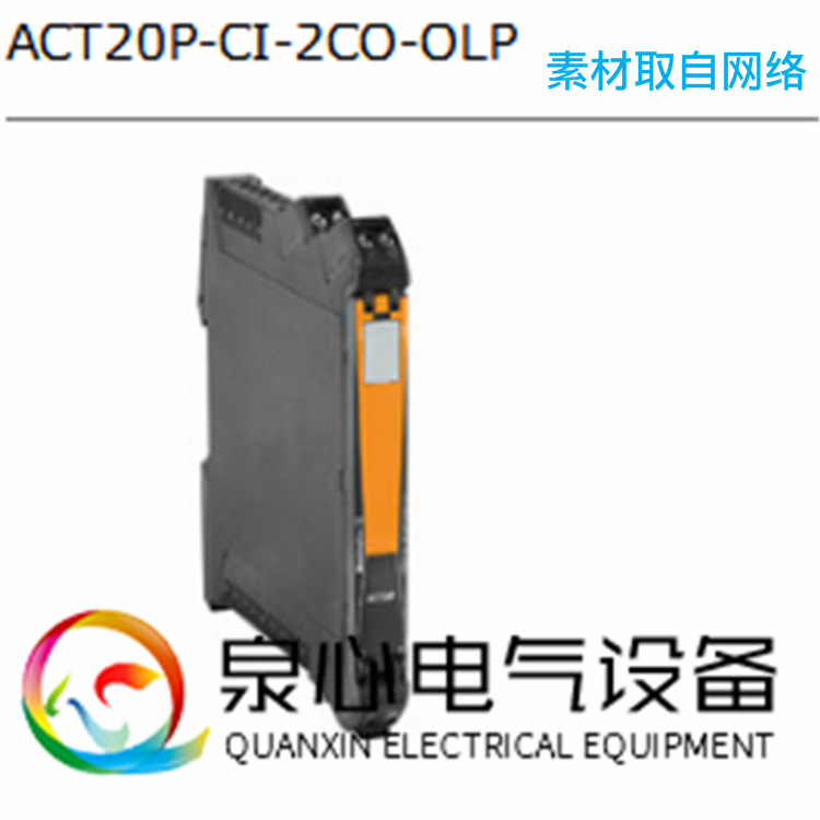 ACT20P-CI-2CO-OLP	隔离器	7760054122