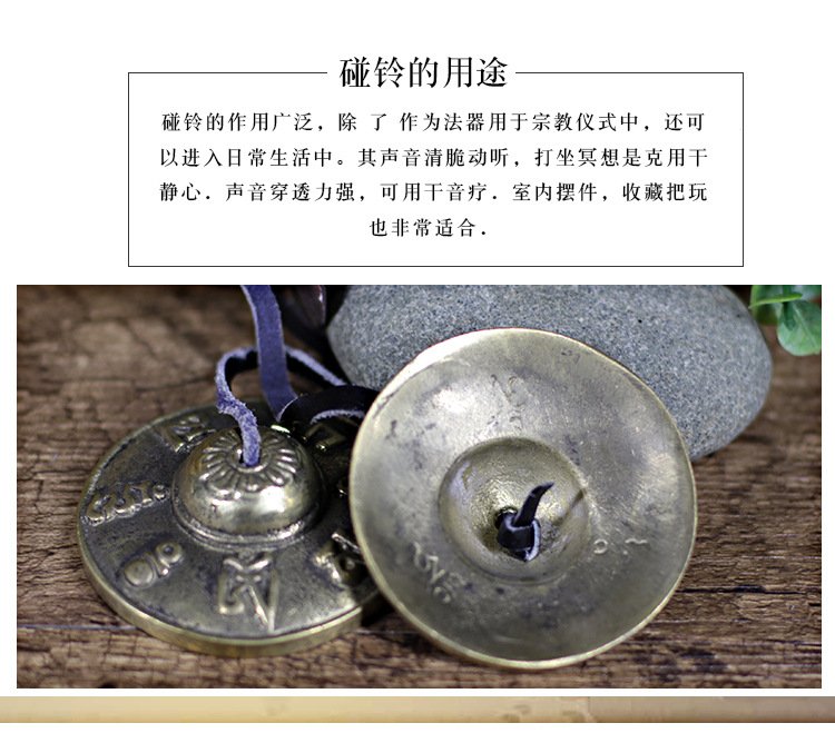 尼泊尔碰铃打击乐器藏式铜制碰钟手工法会撞铃法铃疗愈唤醒手铃铛-阿里巴巴
