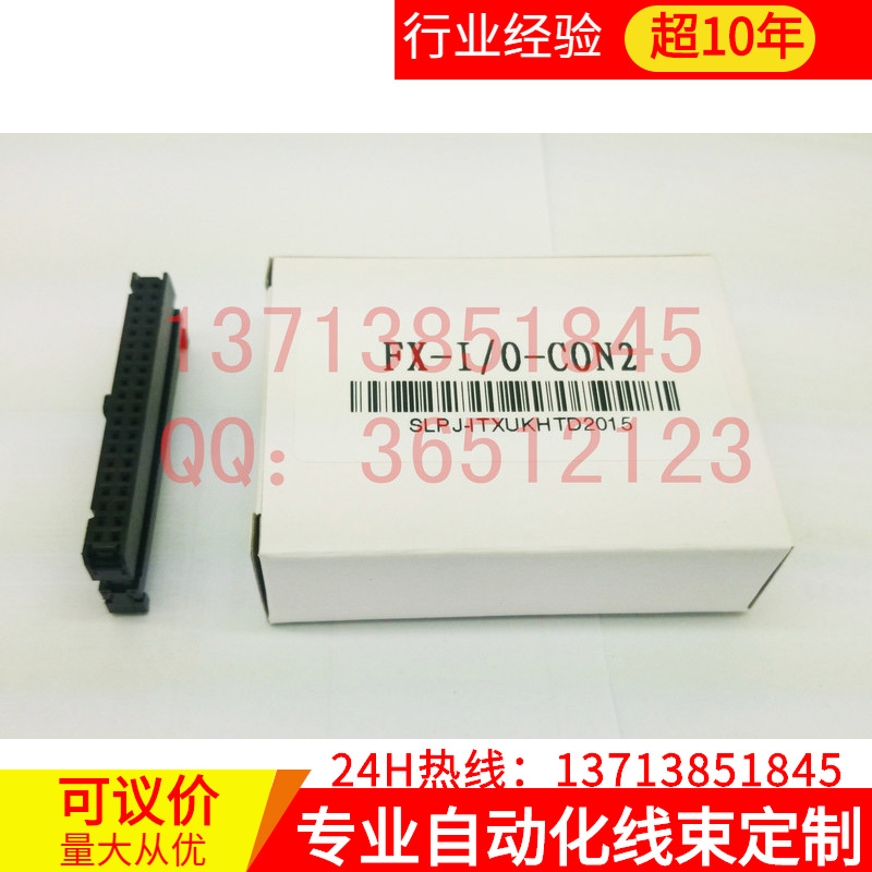 FX3U-2HC插头 FX-I/O-CON2  40芯压线式，10个起批