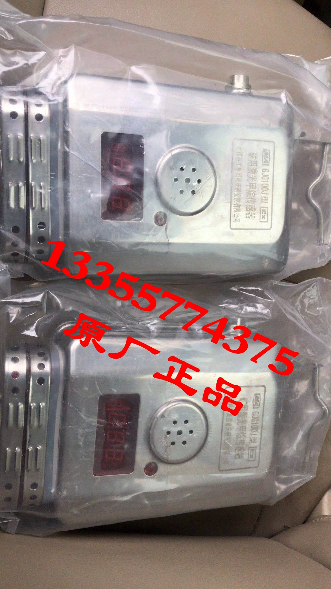 Прямые продажи с фабрики Chongqing Coal Academy GJG100J горнодобывающий лазерный датчик метана оригинальный