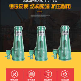 10T螺旋式机械千斤顶工程专用10吨机械传动千斤顶厂家直销