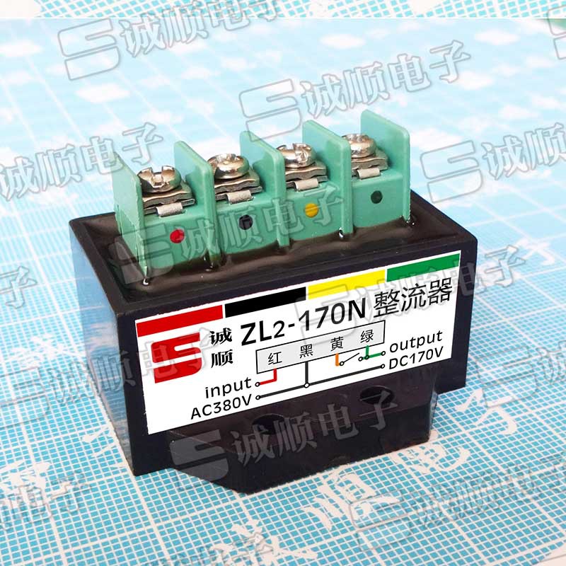 ZL2-170N 电机 刹车 整流器 AC380V DC170V 红黑黄绿