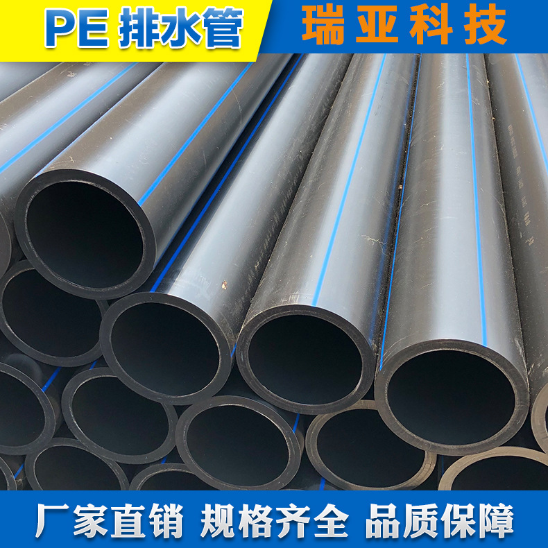 PE排水管  排污管  DN20-DN160   SDR11   1.6Mpa 厂家直销