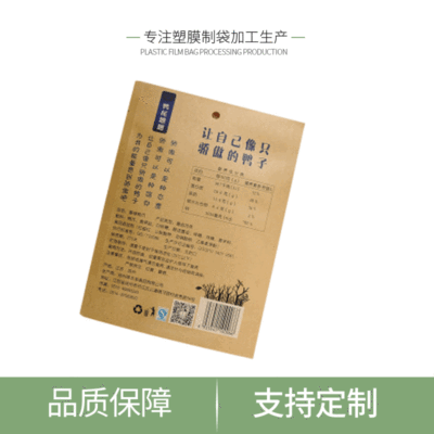 磨砂开窗牛皮纸袋自封袋 休闲零食食品包装纸袋 定做复合牛皮纸袋|ru