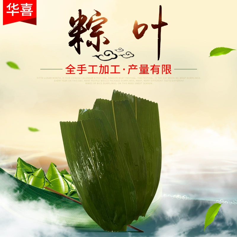 Свежие кружева Тростниковые листья оптом в вакуумной упаковке листья шириной 100x30 пакетов свежих тростниковых листьев фестиваля лодок-драконов