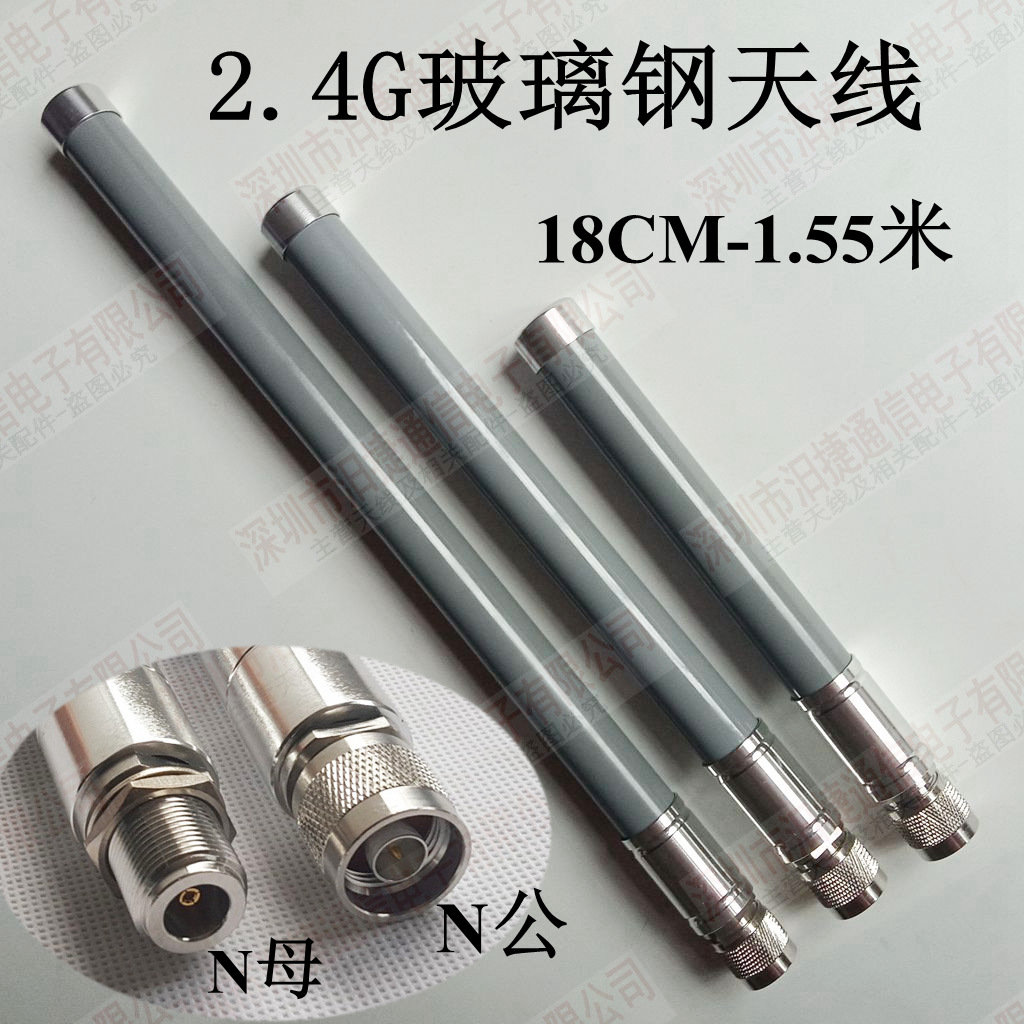 玻璃钢天线2.4G8DB灰管N母N公0.5米1米等25/33CM Fiberglass Omni