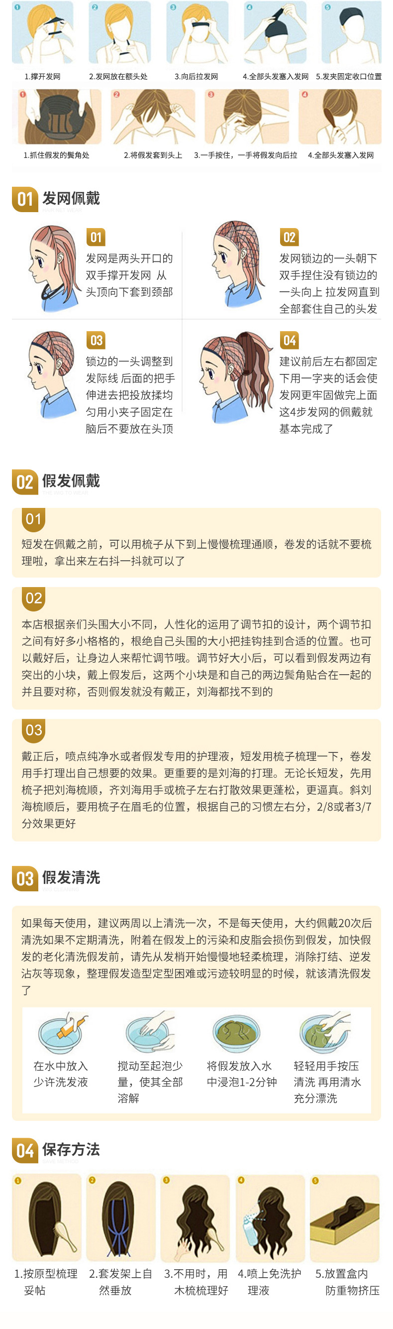 假发内页切片_07