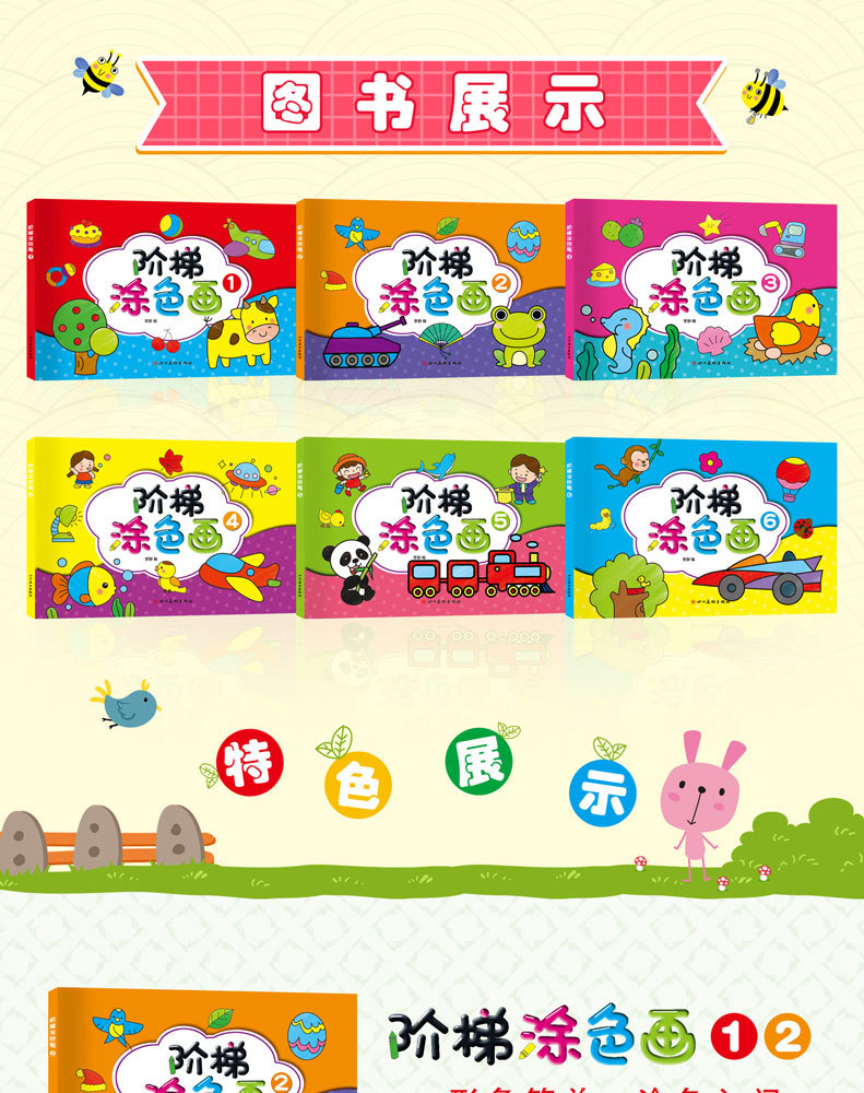 阶梯涂色画—详情页-副本_03.jpg