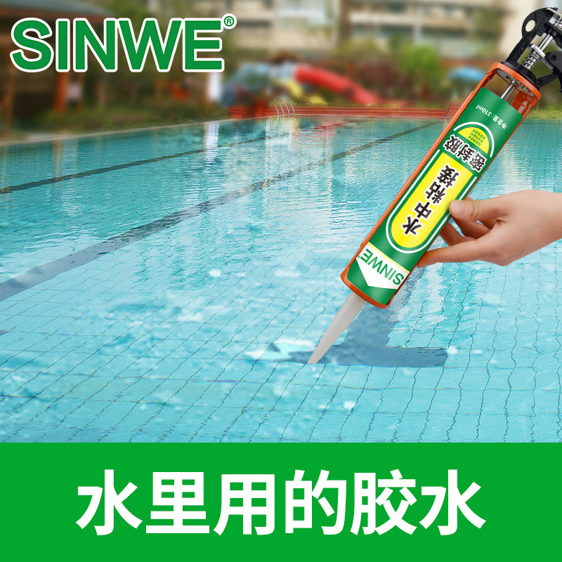 水中粘接强力粘瓷砖游泳池海洋馆玻璃防水胶鱼缸储水桶水下固化胶