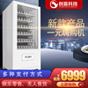 One yuan automatic Vending machine Scan code Blessing bag self-help Vending machine customized Unmanned Vending Machine Affiliate