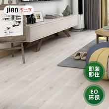 北欧美式实木地板多层实木复合地板 环保耐磨防水地暖枫木纹地板