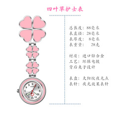 四葉草護士表深圳手錶廠家直銷新款夜光護士掛表心形花瓣懷表