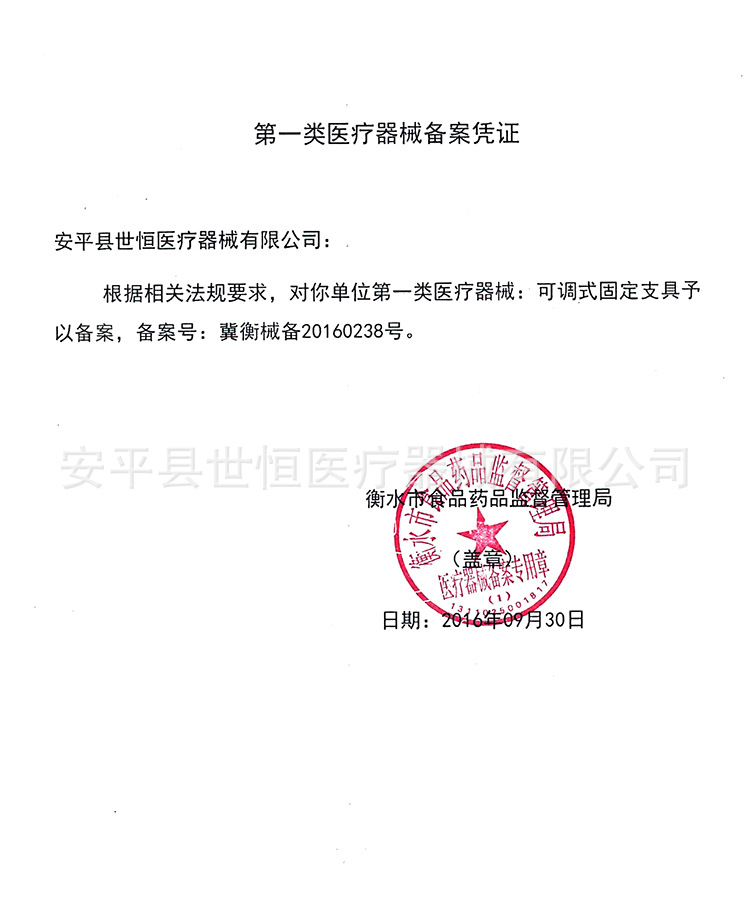 可调固定支具.jpg