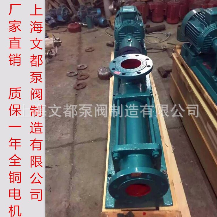 厂家直销G30-1不锈钢防爆单螺杆泵耐腐蚀污泥螺杆泵卫生级转子泵