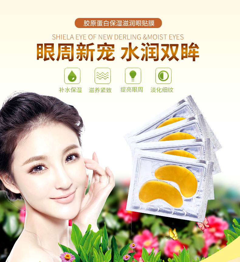 Máscara de ojos al por mayor de comercio electrónico transfronterizo Comercio Exterior Máscara de ojo de colágeno mejorar las ojeras máscara de ojo de oro