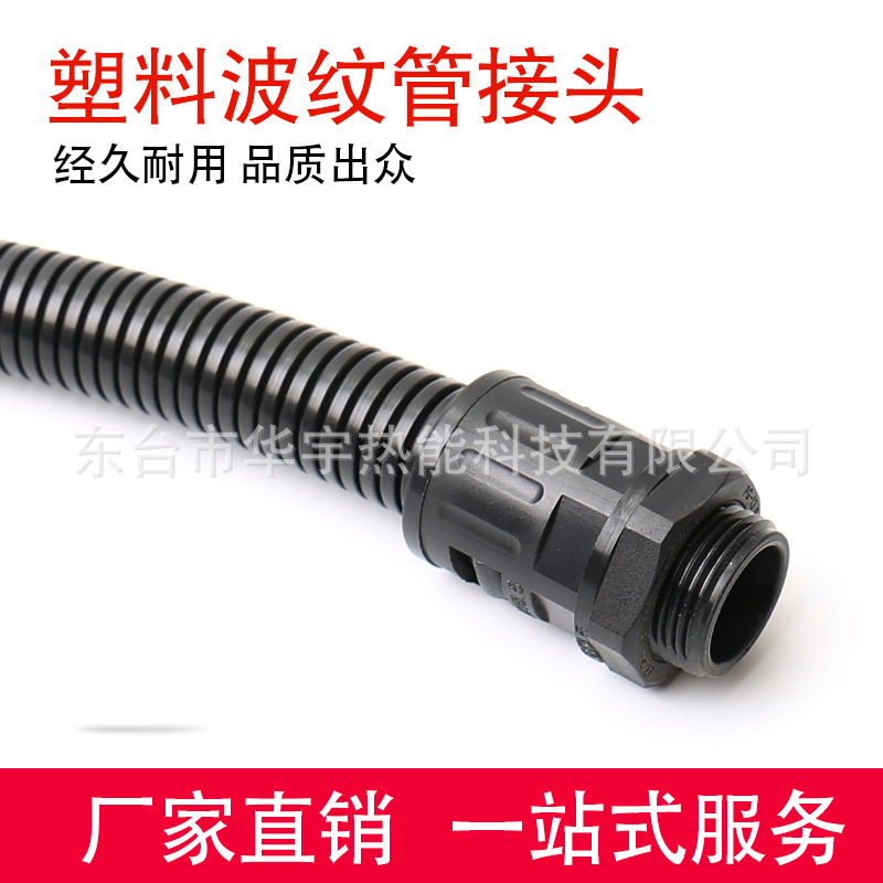 塑料波纹管接头直插快速接头三通90度弯头厂家直销耐用厨房五金