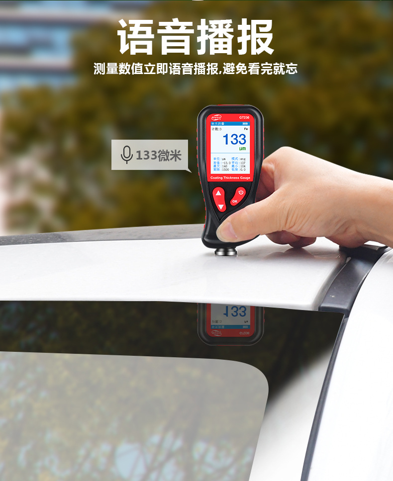 涂层测厚仪-拷贝_07 230 (16)