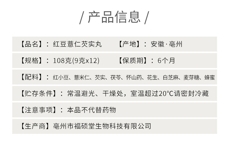 Red Bean & Coix Seed Pills (Hong Dou Yi Mi Wan) — Nine-Steam Nine-Sun Herbal Food Pills key features