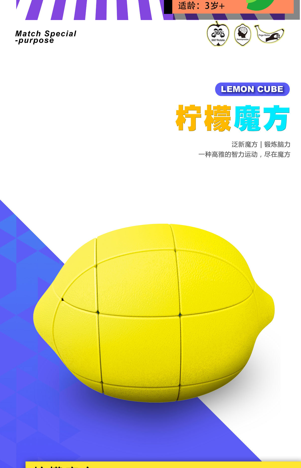 泛新柠檬魔方 (7).jpg