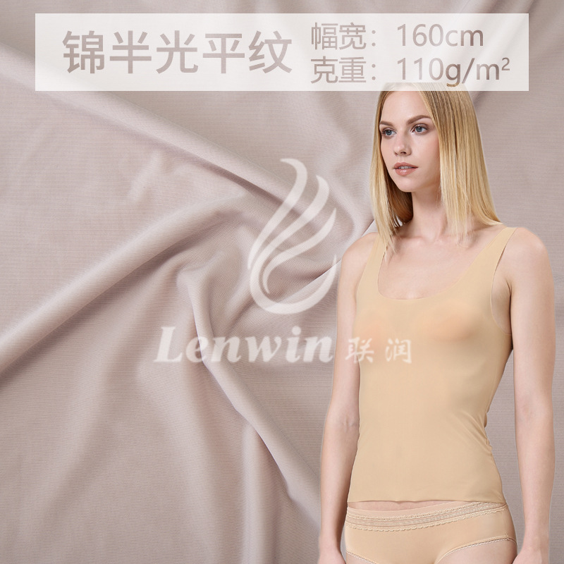 新款冰凉丝 运动冰丝面料 时尚纬编无痕锦纶丝 瑜伽服舞蹈布料