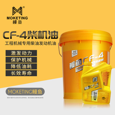 厂家底价直销 鳗鱼柴机油发动机油CF-4  15w-40 工程机械润滑油|ms