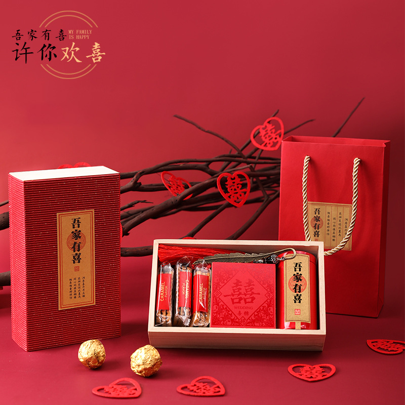 吾家有喜 中式婚禮伴手禮成品含糖結婚創意木質回禮盒伴娘伴手禮