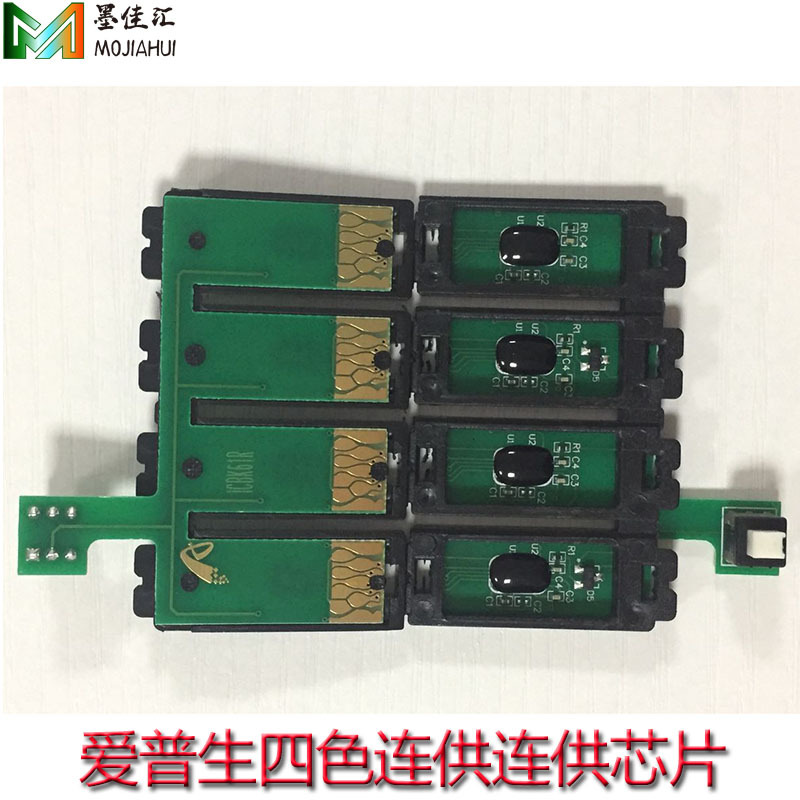 爱普生四色连供连芯片2.jpg