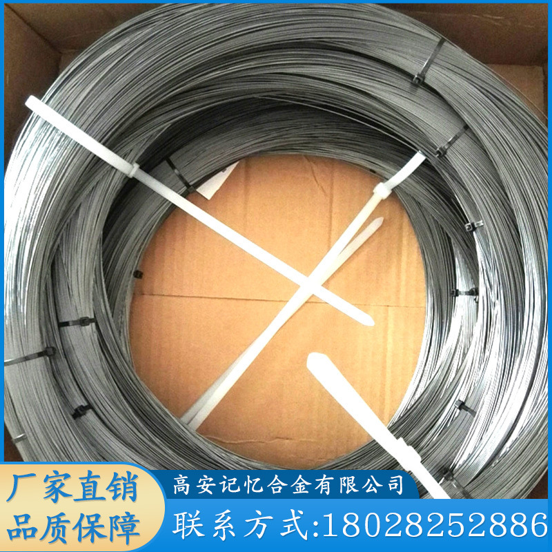 【厂价直销】高弹性耐疲劳镍钛合金丝现货规格可选量大优惠