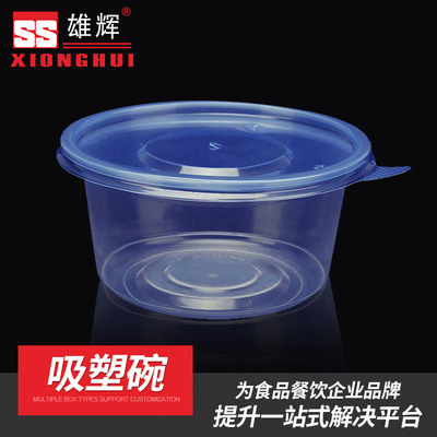 一次性餐盒 美式圆形高盖透明外卖打包饭盒便当保鲜360ML~1000ML|ms