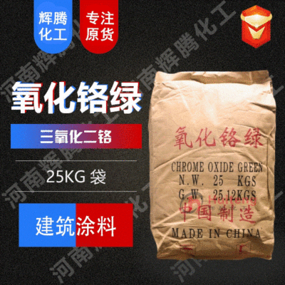 VTEN Phaeton Mark coating paint Metal polishing Refractory pigment Inorganic pigment Yanghuagelv