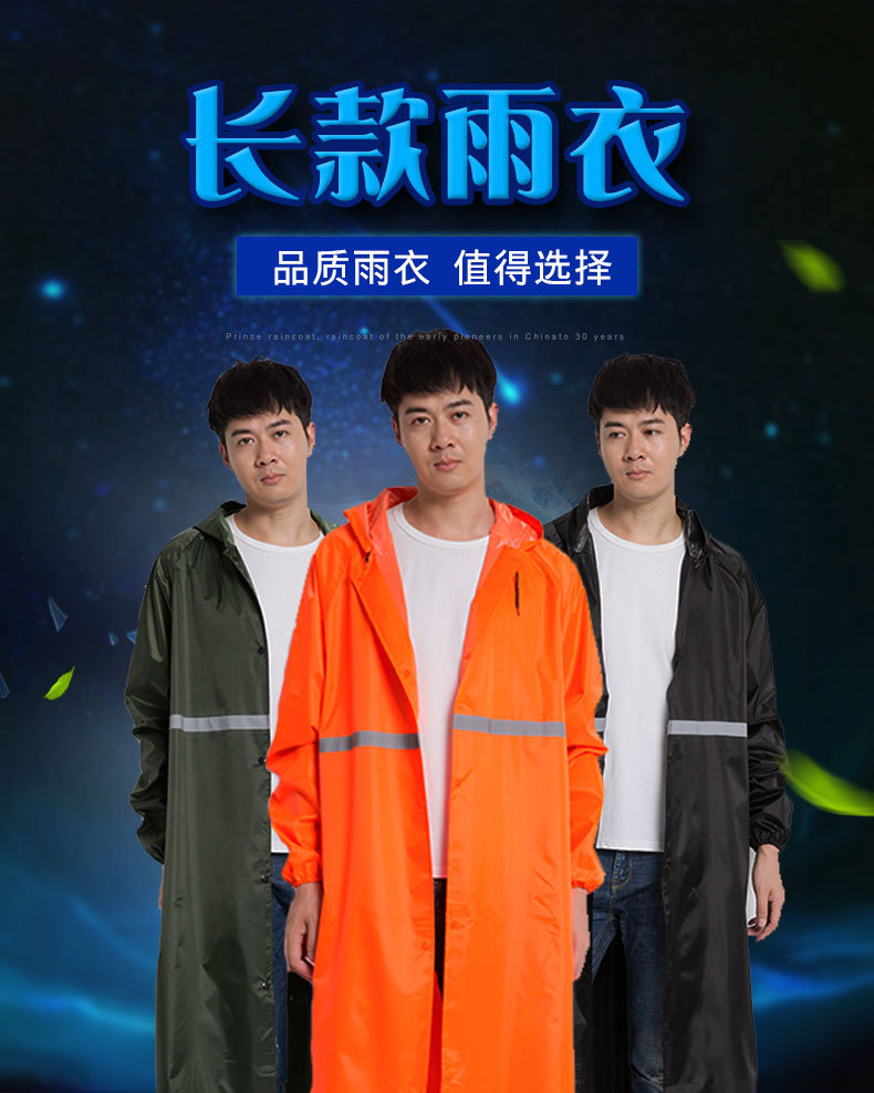 连体雨衣,长款雨衣,反光雨衣,劳保雨衣
