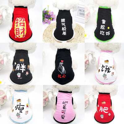 厂家直销 新款宠物衣服装狗狗猫咪用品背心卡通印花背心 夏季薄款|ms