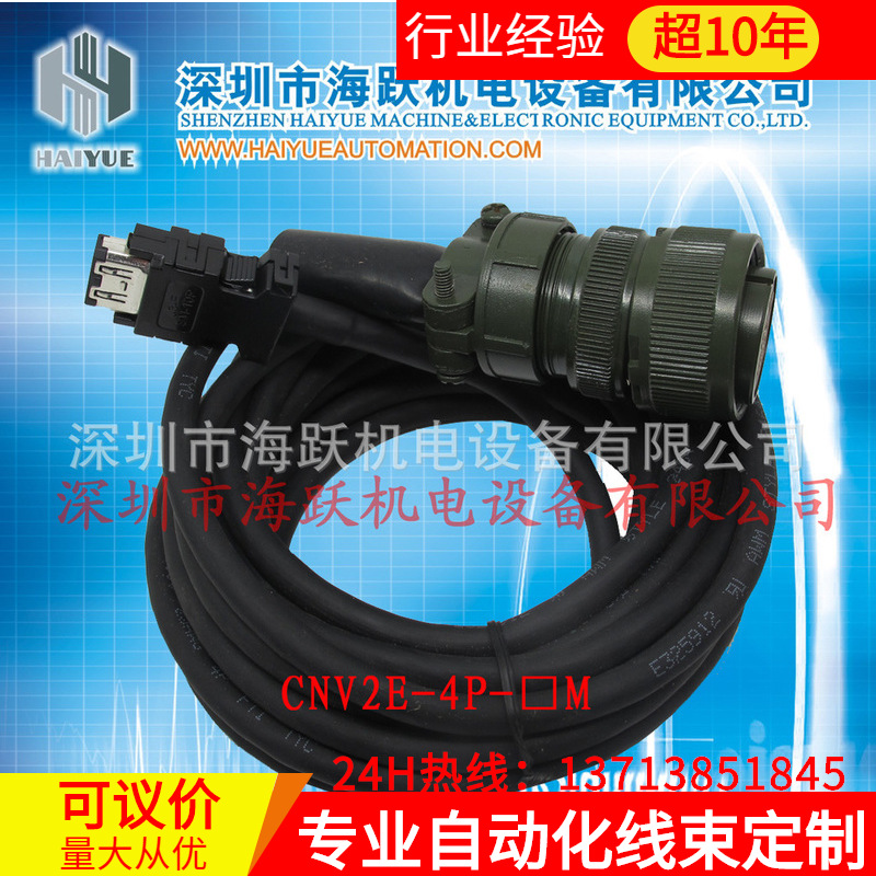 三菱数控MDS编码器电缆CNV2E-2P-5M/CNV2E-2P/CNV2E-3P