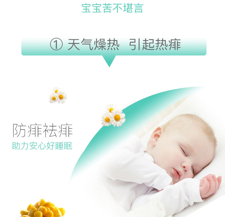 婴儿玉米爽身粉_08.jpg