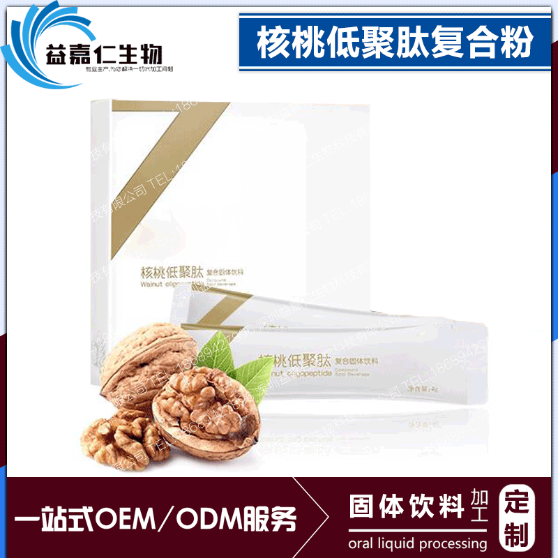 核桃低聚肽复合粉加工
